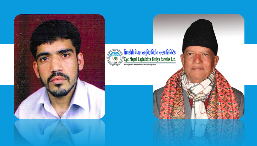 सिवाईसी नेपाल लघुवित्तको मुनाफा ९९.४५ प्रतिशतले बृद्धि, प्रतिशेयर आम्दानी २७.९६ रुपैयाँ कायम गर्न सफल